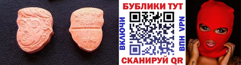 ЭКСТАЗИ 250 мг  Закаменск 