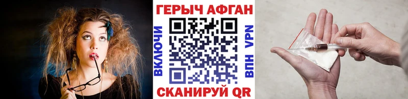 Героин Афган  закладка  Закаменск 