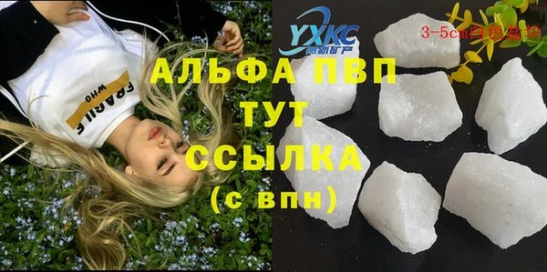 Альфа ПВП Балабаново