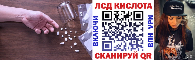 ЛСД экстази кислота Закаменск