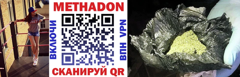 где купить   Закаменск  Метадон мёд 